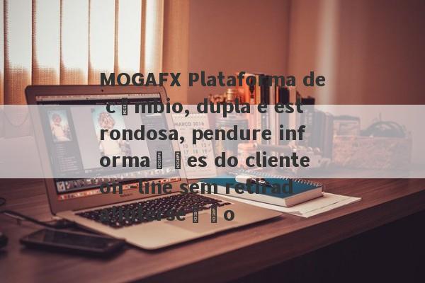 MOGAFX Plataforma de câmbio, dupla e estrondosa, pendure informações do cliente on -line sem retirada!Interseção